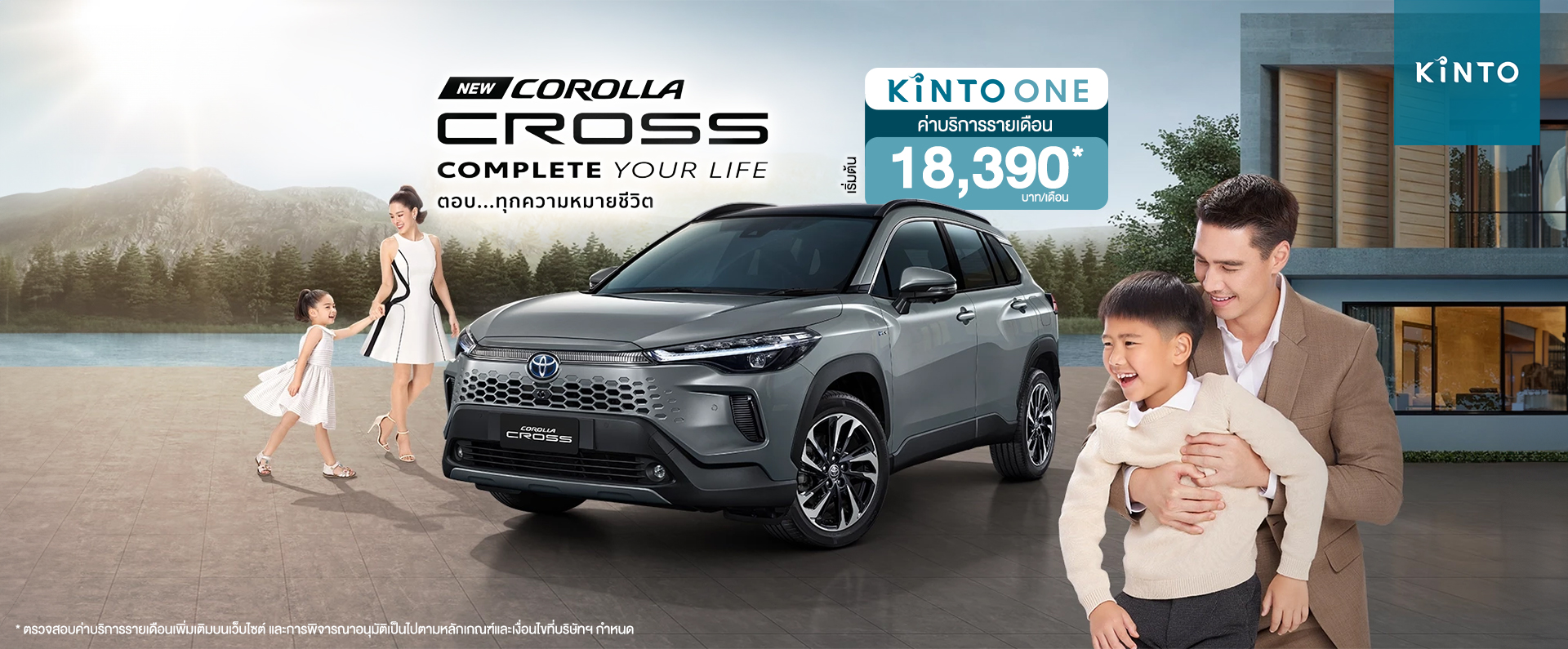 KINTO New Corolla Cross - Product