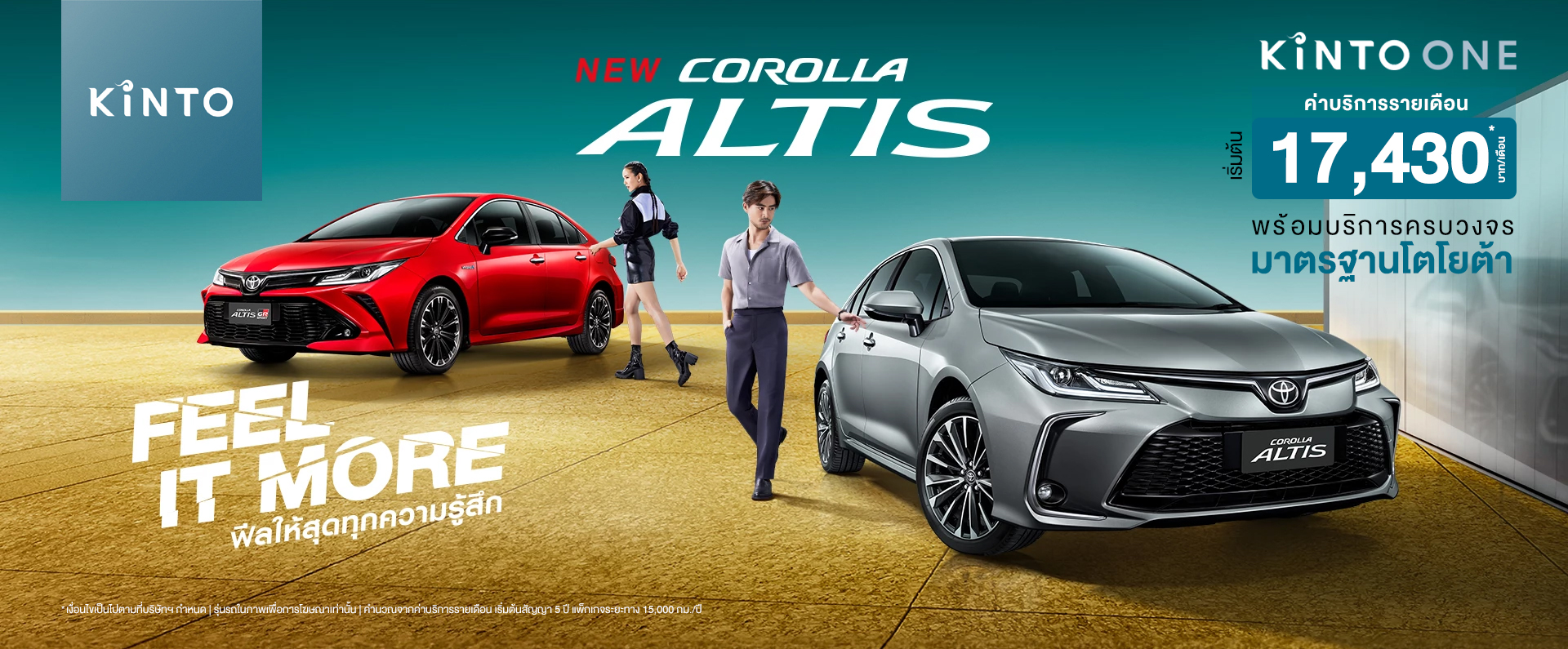 New Altis - Product